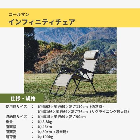 Coleman コールマン(Coleman) インフィニティチェア ベージュ Coleman コールマン(Coleman) インフィニティチェア ベージュ