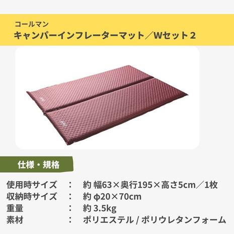 Coleman（コールマン） アウトドア ソロキャンプ マット ダブル 厚さ