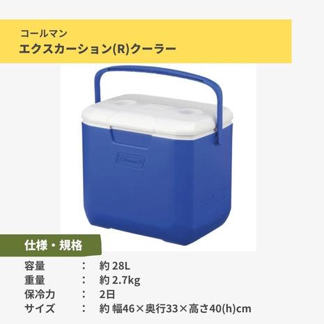 Coleman（コールマン） エクスカーションクーラー 30QT ブルーホワイト