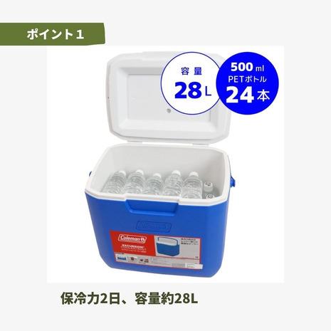 Coleman（コールマン） エクスカーションクーラー 30QT ブルーホワイト