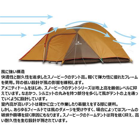 snow peak（スノーピーク） キャンプ アウトドア ドーム型テント 5人用