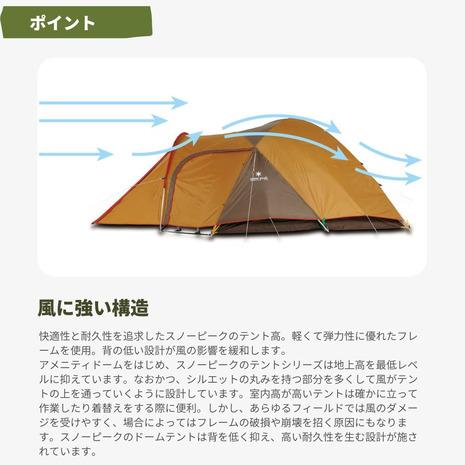 snow peak（スノーピーク） テント 3人用 アメニティドームS SDE-002RH