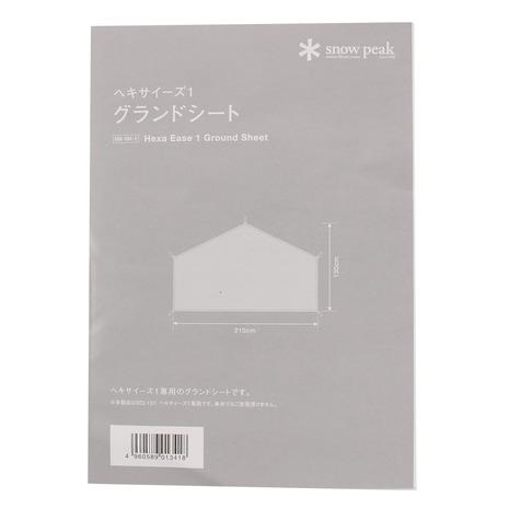 snow peak（スノーピーク） ヘキサイーズ1グランドシート SDI-101-1