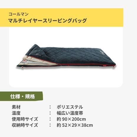コールマン（Coleman） シュラフ 寝袋 封筒型 マルチレイヤー スリーピングバッグ 2000034777 コンパクト 4シーズン対応 | Coleman | 04