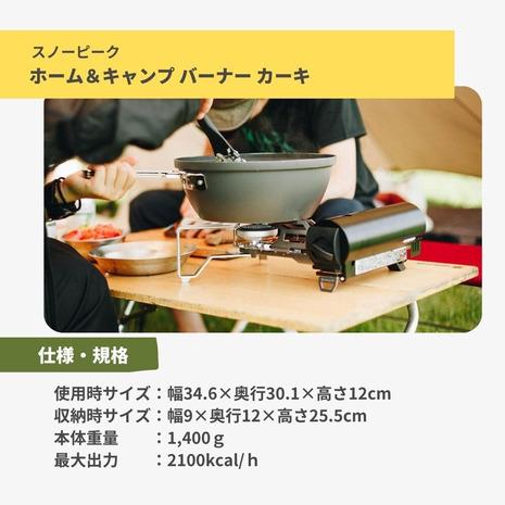 snow peak（スノーピーク） キャンプ バーナー HOME&CAMPバーナー