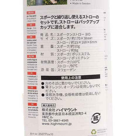 ハイマウント（High MOUNT）（メンズ、レディース、キッズ）スポークンストロー BIO ダスティピンク 26300 26301 26302 |  | 05
