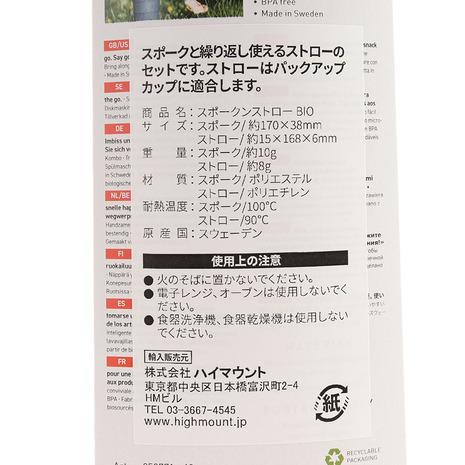 ハイマウント（High MOUNT）（メンズ、レディース、キッズ）スポークンストロー BIO ダスティピンク 26300 26301 26302 |  | 06