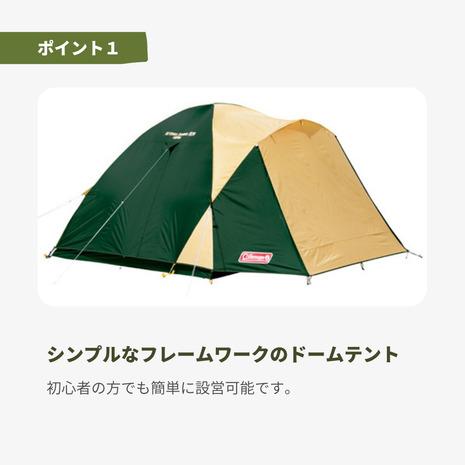 ✨おまけ付/即設営可/Max5名✨コールマン BCドーム テント Coleman（コールマン） ファミリーテント ドーム BCクロスドーム/270