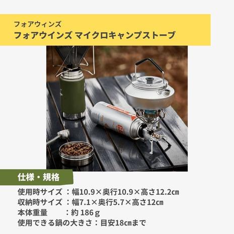 イワタニ(iwatani) FORE WINDS マイクロキャンプストーブ FW-MS01 ガスバーナー カセットコンロ アウトドア キャンプ BBQ コンパクト 卓上 調理道具 イワタニ(iwatani) FORE WINDS マイクロキャンプストーブ FW-MS01 ガスバーナー カセットコンロ アウトドア キャンプ BBQ コンパクト 卓上 調理道具
