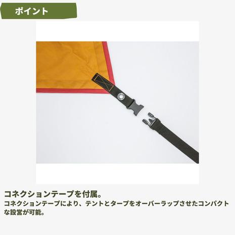 スノーピーク（snow peak） 2ルームテント ファミリーテント 4人用 エントリーパックTT SET-250RH 大型 テント タープ_4