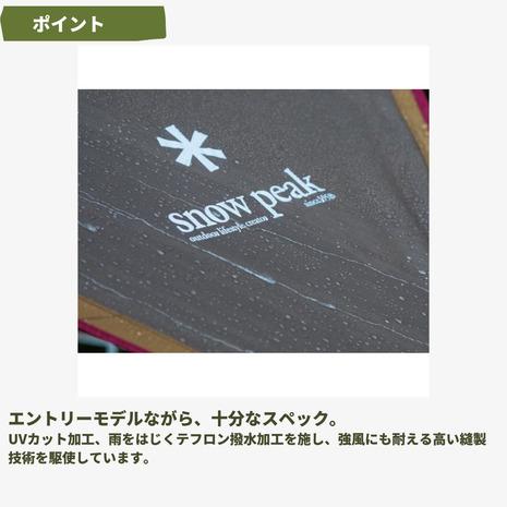 スノーピーク（snow peak） 2ルームテント ファミリーテント 4人用 エントリーパックTT SET-250RH 大型 テント タープ_6
