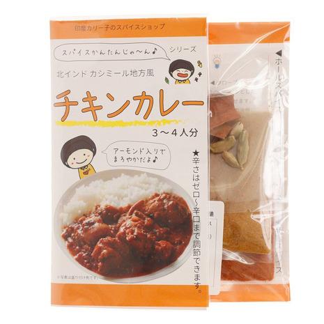 その他ブランド(OTHER BRAND) スパかん チキンカレー 3〜4人前 0111