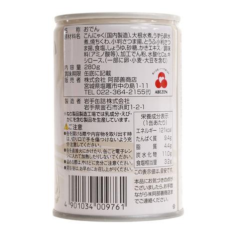 大幅値下げランキング その他ブランド Other Brand かきの旨味だし塩竈おでん缶 01 非常食 防災 長期保存 メンズ レディース キッズ Wantannas Go Id