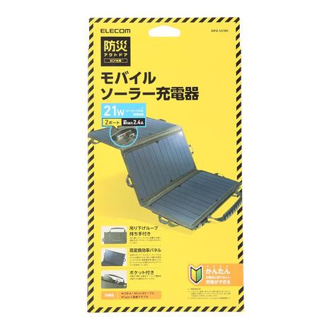 エレコム（ELECOM） 21W モバイルソーラー充電器 MPA-S01BKの画像