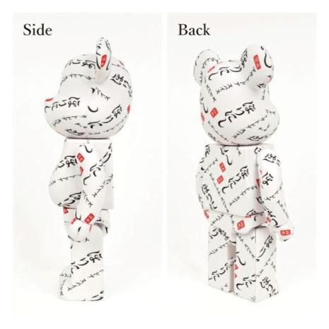 ほりにし BE＠RBRICK 400 ベアブリック コラボ 最安値 ほりにし（HORINISHI） ベアブリック400パーセント コラボ ※お一人様1