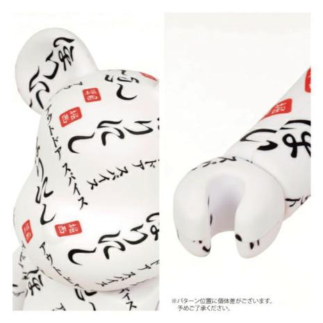 ほりにし（HORINISHI）（メンズ、レディース）ベアブリック400