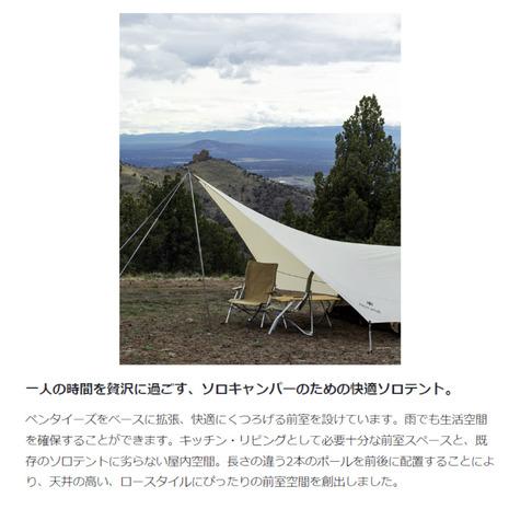 snow peak（スノーピーク） テント キャンプ ソロ 1人用 ヘキサイーズ1