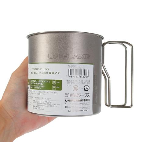 UNIFLAME（ユニフレーム） マグカップ コップ 650ml アウトドア