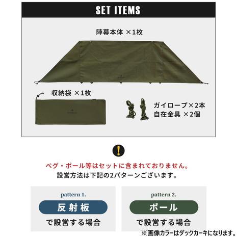 DUCKNOT（DUCKNOT） 焚き火 キャンプ 陣幕 風よけ ウィンドスクリーン BST 723103の画像