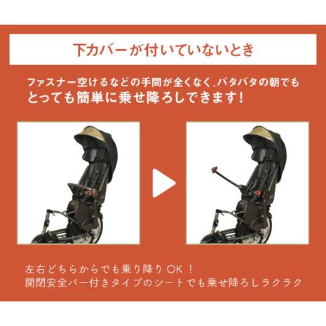大久保自転車用 リアキッズシート レインカバー Gスタイル シェル型