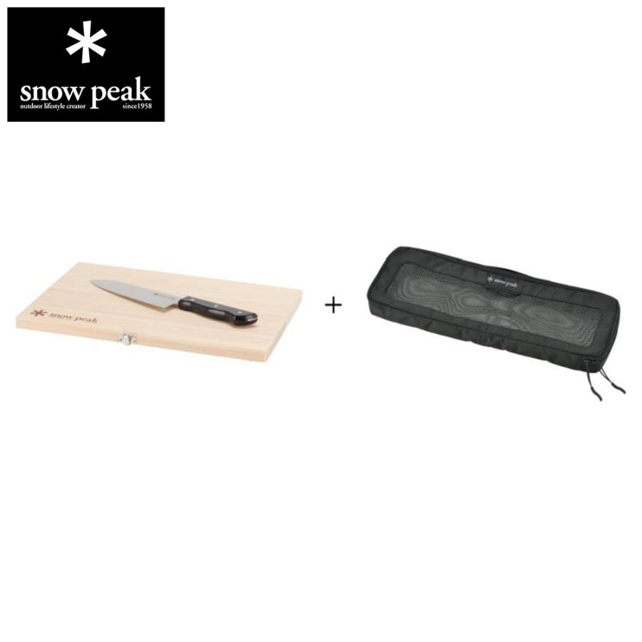  peak 収納ケース&調理器具セット snow peak（スノーピーク） 調理器具 キャンプ マナイタセットL収納