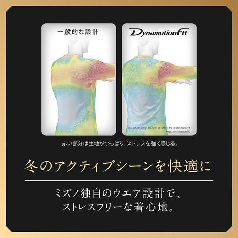 ミズノ（MIZUNO）（メンズ）保温タイツ ブレスサーモアンダーウエア 厚手ウール for 極寒 ロングタイツ 前開き C2JBA60109_8