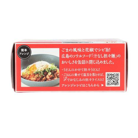 ヤマトフーズ（Yamato Foods） 汁なし担々缶 広島 汁なし担々麺の素