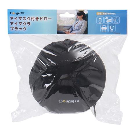 ボージアールブイ（BougeRV） アイマスク付きピロー ブラック BRV