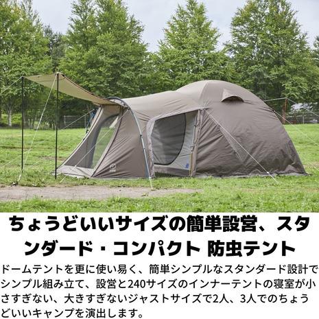 テント】EARTH DOME 240 スターター セット+マット+グランドシート3点