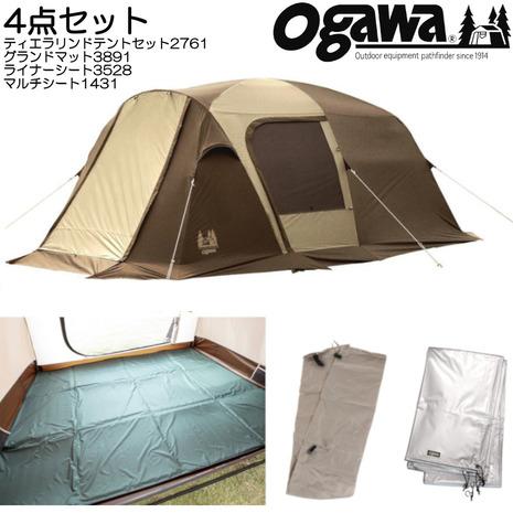 オガワ（ogawa） 【4点セット】ティエラリンド テントセット 3人用 