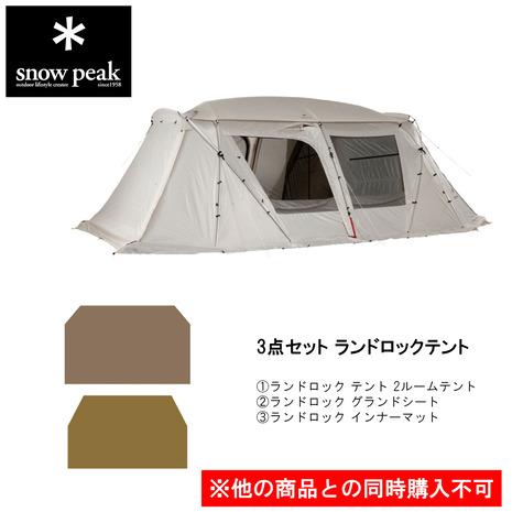 【新品未開封品】スノーピーク　ランドロックアイボリー　TP-671IV スノーピーク ランドロック アイボリー TP-671IV