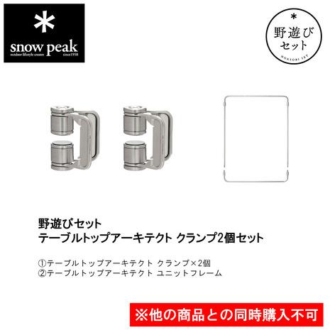 楽天市場】【新古品】スノーピーク snowpeak テーブルトップ 楽天市場】【新古品】スノーピーク snowpeak テーブルトップ