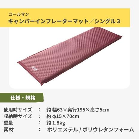 Coleman（コールマン） シュラフ マット 2点セット パフォーマー3 C10 