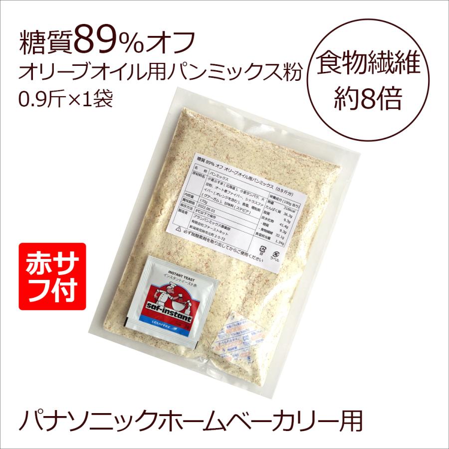 糖質90%オフ ブランパンミックス粉 4袋 +赤サフ 糖質90%オフ ブランパンミックス粉 4袋 +赤サフ