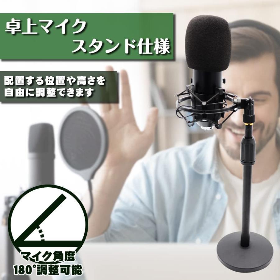 コンデンサーマイク マイクセット 動画配信 用 92khz 24bit Usb 録音 ゲーム 実況 単一指向性 卓上マイクスタンド おしゃれ Lc Design 通販 Yahoo ショッピング