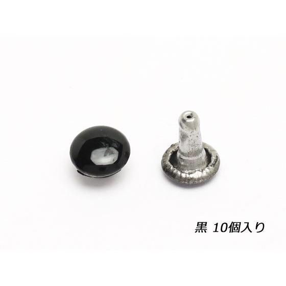 両面カシメ 小 並足 黒 φ6mm×足の長さ6mm 10ヶ【メール便対応】 [クラフト社]  レザークラフト金具 両面カシメ小並足｜lc-palette