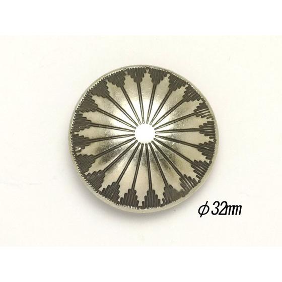 シルバーコンチョ ネジ式 シルバー φ32mm 1ヶ ネジ式（タイプB