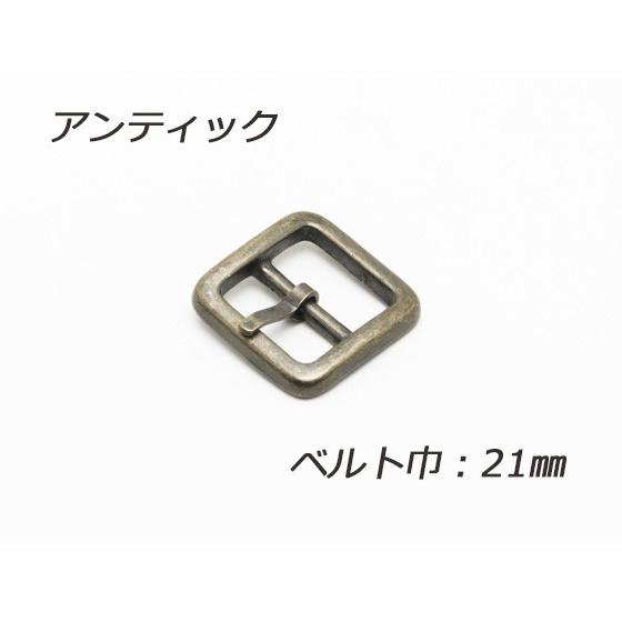 ハンドクラフト ベルトバックル 日型バックル アンティック ベルト巾21mm 1ヶ【メール便対応