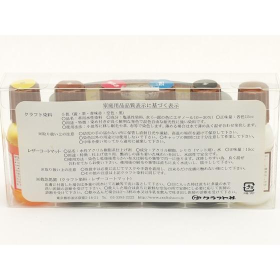 染色おためしセット 5色セット 15cc 5本＋1本【メール便対応