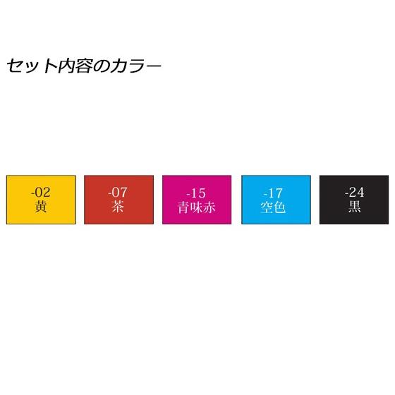 染色おためしセット 5色セット 15cc 5本＋1本【メール便対応