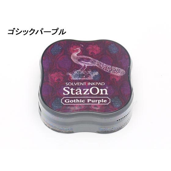 ステイズオン・ミディ ゴシックパープル 58×58×20mm 1ヶ【メール便対応】 [クラフト社]  レザークラフト工具 スタンプ用インク | 