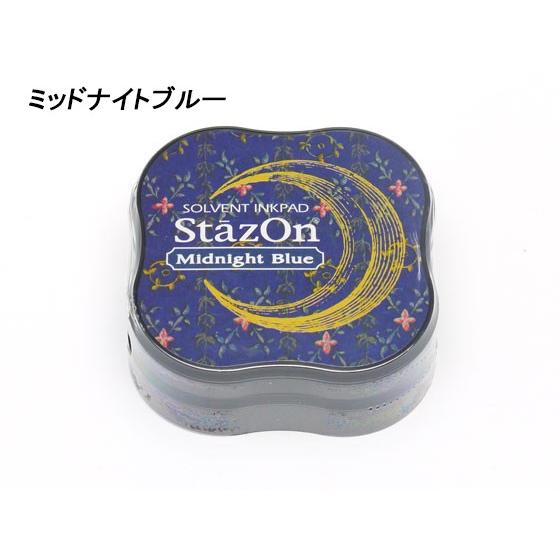 ステイズオン・ミディ ミッドナイトブルー 58×58×20mm 1ヶ【メール便対応】 [クラフト社]  レザークラフト工具 スタンプ用インク | 