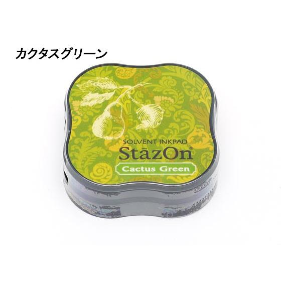 ステイズオン・ミディ カクタスグリーン 58×58×20mm 1ヶ【メール便対応】 [クラフト社]  レザークラフト工具 スタンプ用インク | 