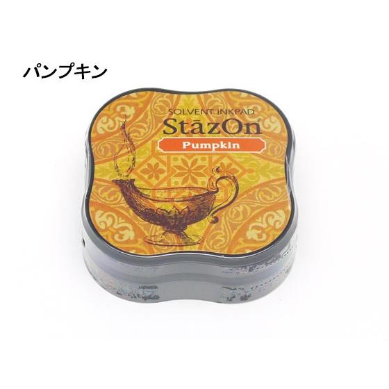 ステイズオン・ミディ パンプキン 58×58×20mm 1ヶ【メール便対応】 [クラフト社]  レザークラフト工具 スタンプ用インク | 