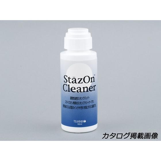 ステイズオン・クリーナー 56ml 1ヶ[クラフト社]  レザークラフト工具 スタンプ用インク |  | 01
