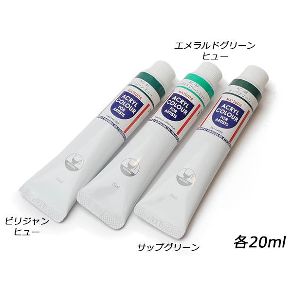アクリルカラー 全8色 20cc【メール便対応】 [クラフト社] レザー