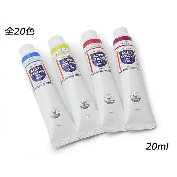 アクリルカラー 全4色 20cc【メール便対応】 [クラフト社]  レザークラフト染料 溶剤 接着剤 | 