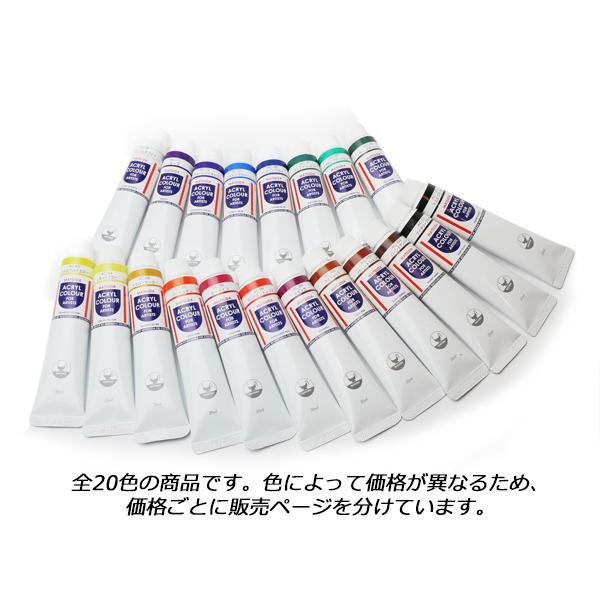 アクリルカラー 全4色 20cc【メール便対応】 [クラフト社]  レザークラフト染料 溶剤 接着剤 |  | 01