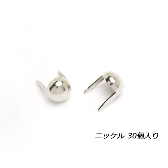 スタッズ丸(割りあし付） ニッケル φ6mm 30ヶ【メール便対応