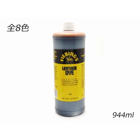 レザーダイ【大】 全6色 944ml【送料無料】 [クラフト社] レザー